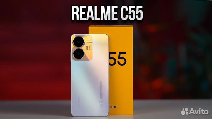 realme C55, 8/256 ГБ