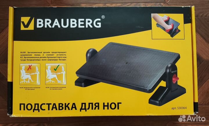 Подставка для ног