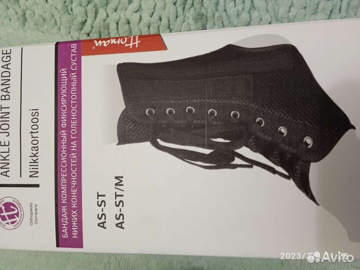Бандаж голеностопный фиксирующий