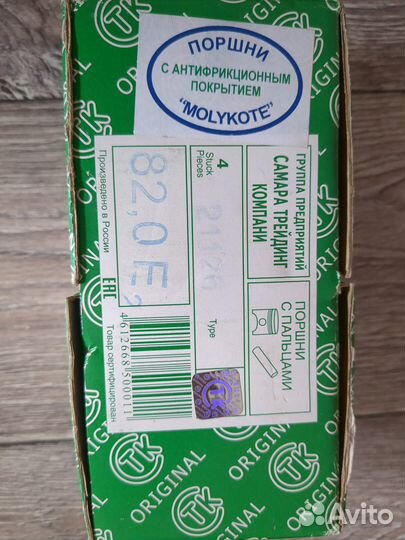 Поршни с пальцами Приора 21126 82,0 Е 2