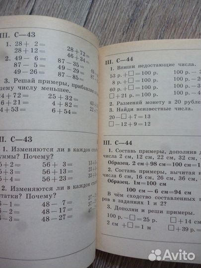 Дидактический материал по математике 3 класс