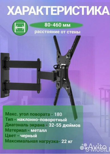 Кронштейн для телевизора новый наклонно поворотный