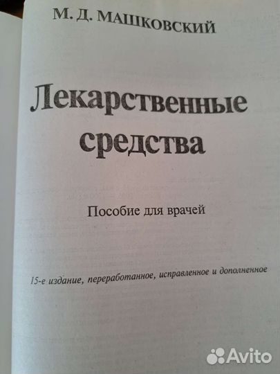 Книги по медицине