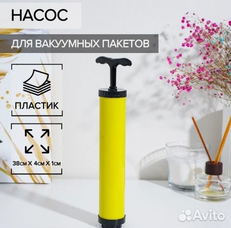 Насос для вакуумных пакетов 457-099