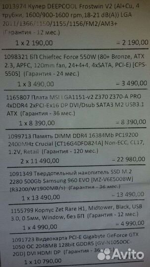 Продам игровой пк Intel Core i7-8700k