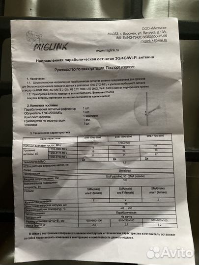 Антенна усилитель 4g сигнала