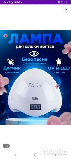 Лампа для сушки гель лака