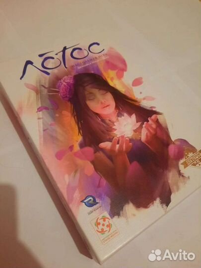 Настольная игра