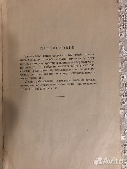 Мать и дитя. 1948 год