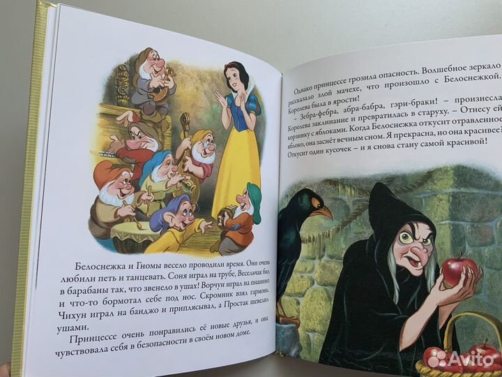 Книга Золотая коллекция сказок Дисней — Белоснежка