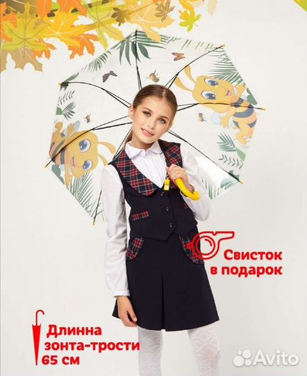 Зонты трость детские новые