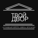 Ставрополь