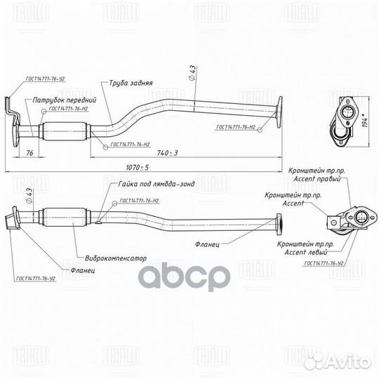 Труба приёмная алюм. ERP0802 Trialli