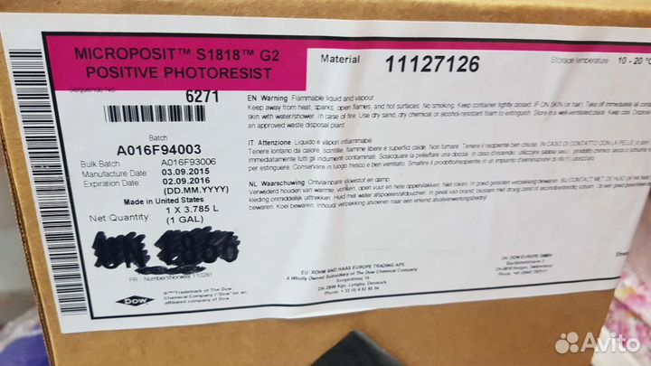 Фоторезист