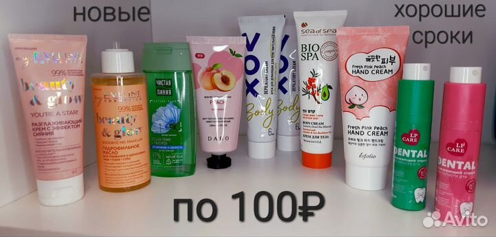 Сыворотки,крем, депиляция/полоски/салфетки, маски