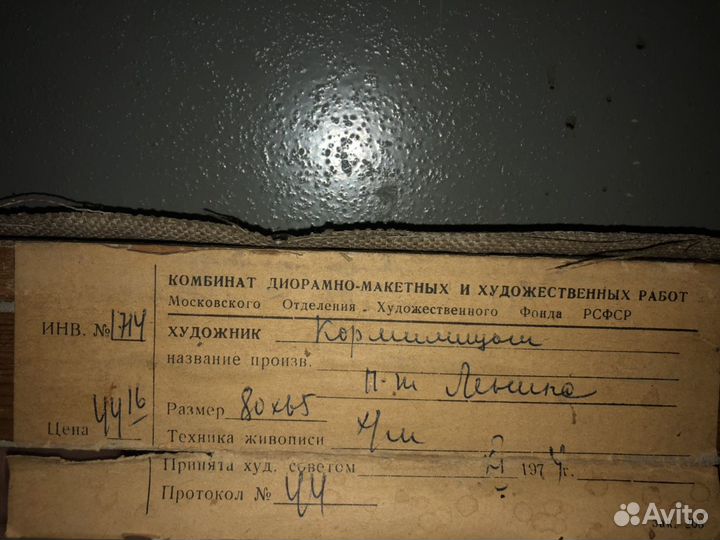 Ленин портрет художника 1974 год