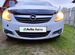 Opel Corsa 1.3 MT, 2007, 215 000 км с пробегом, цена 265000 руб.