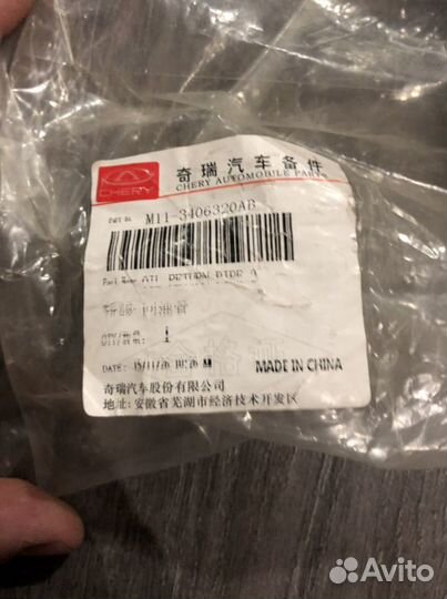 Трубка высокого давления кондиционера chery