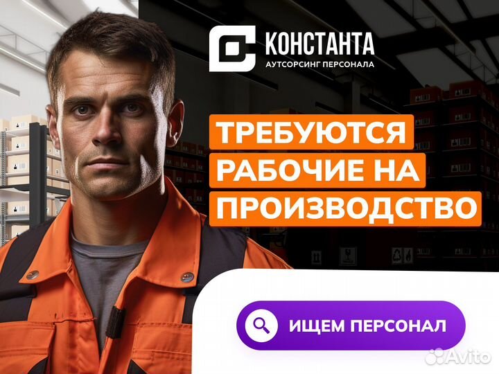 Разнорабочий M-147