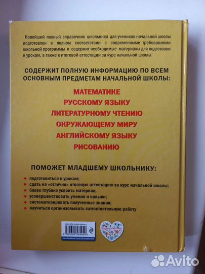 Книги для детей