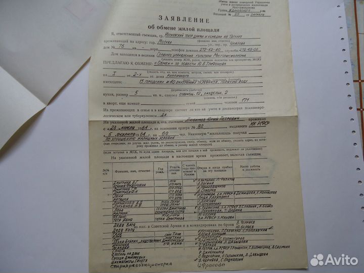 Программка спектакля театра на Таганке 1977 года