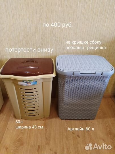 Корзина для белья новая