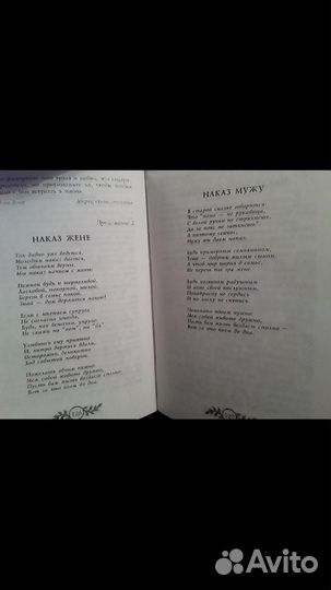 Книга о семье, свадьбе, обычаях