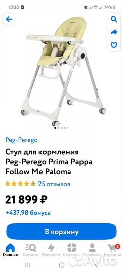 Столик для кормления peg perego