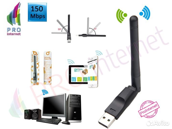 WiFi Адаптер Ralink RT5370 150Mbps Оптом/Розница