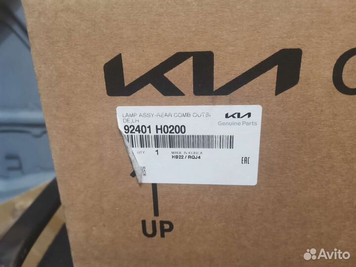 Фонарь левый наружный Kia Rio 4 X line