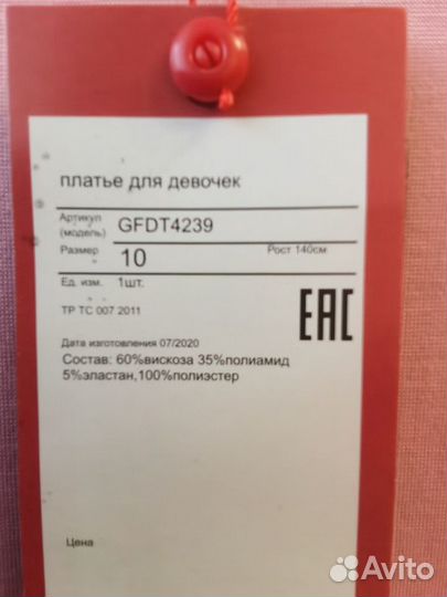 Платье для девочки