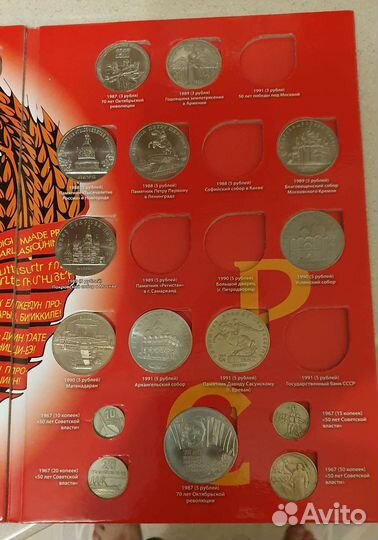 Юбилейка СССР