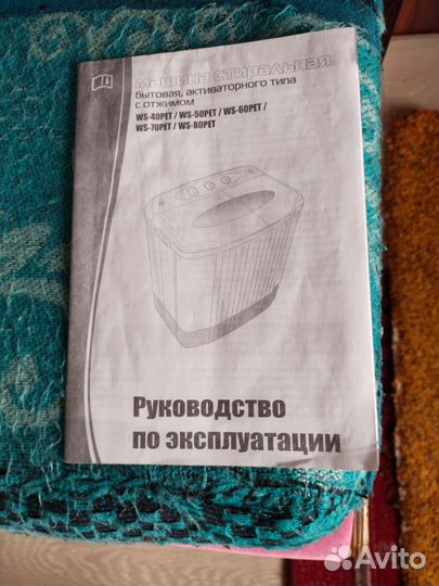 Машинка стиральная машина полуавтомат