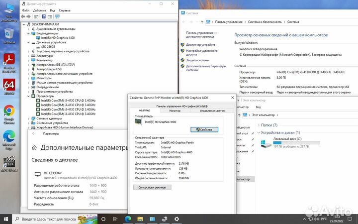Сб intel Core i3-4130/8G/SSD 240G/HD Graphics 4000