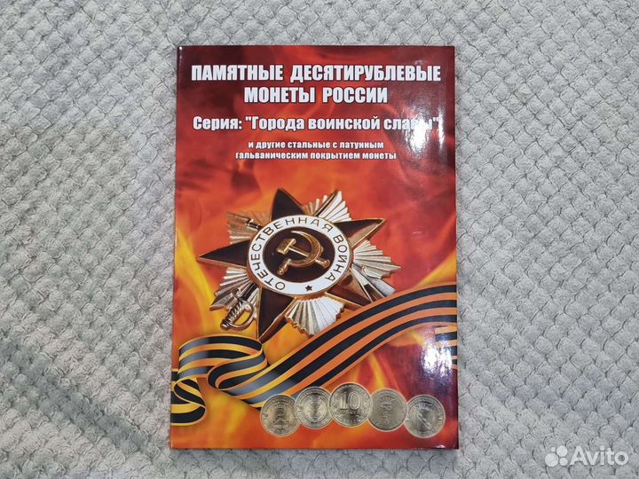 Набор монет гвс