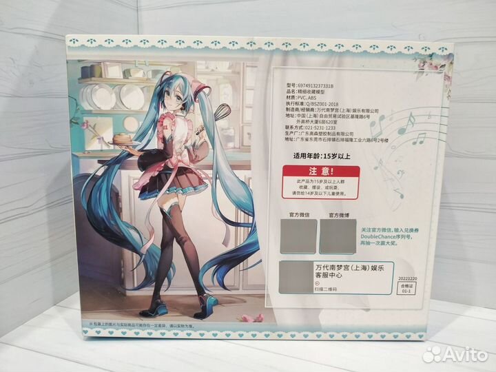 Hatsune Miku Ichiban Kuji Аниме-фигурка