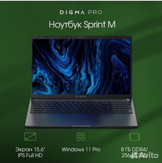 Ноутбук Digma Pro Sprint M Intel Core i3