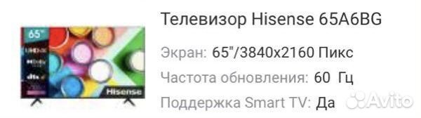 Телевизор smart tv