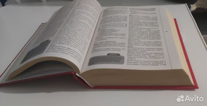 Книга Российской мамы