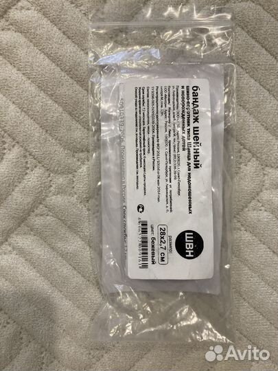 Бандаж шейный для ребёнка