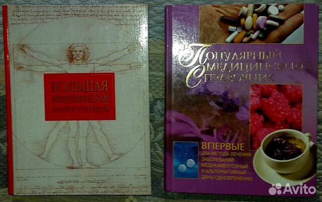 Книги о Медицине