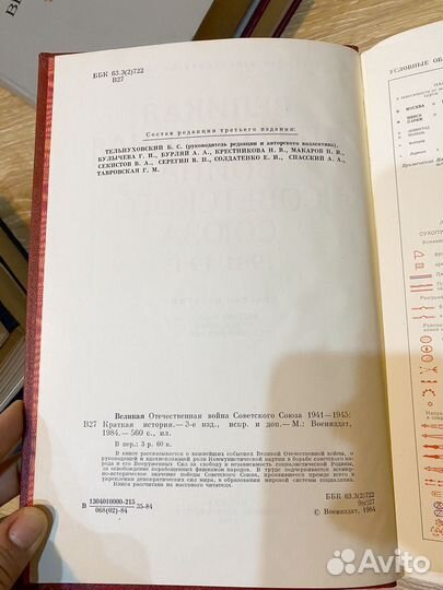 Великая отечественая война
