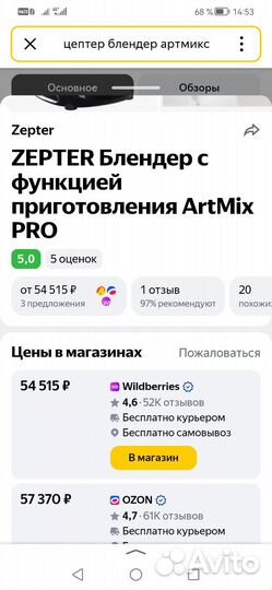 Zepter Блендер с функцией приготовления ArtMix PRO