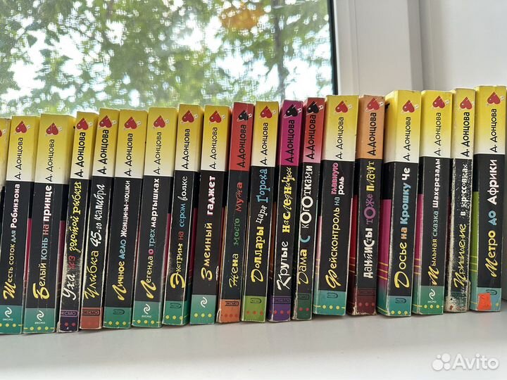 Дарья Донцова книги детективы