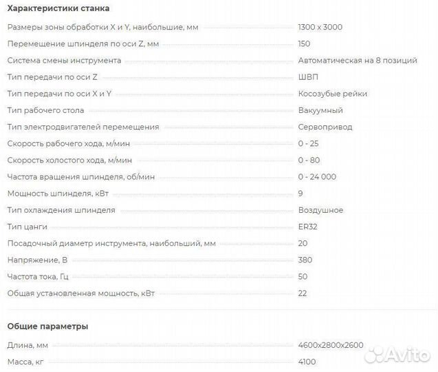Обрабатывающий центр с чпу WoodTec VPS 1330 по дер