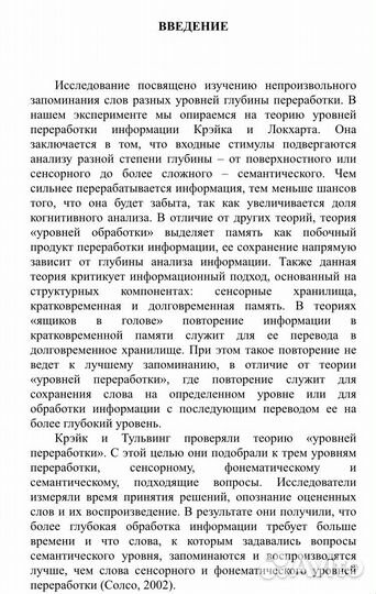 Проверка текста. Помощь в составлении запросов