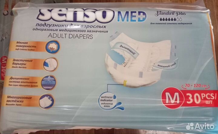 Новые подгузники для взрослых senso med р М/70-120