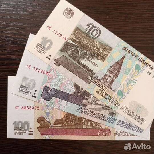 Банкноты 1997г. и 1997г.(мод. 2001г.)