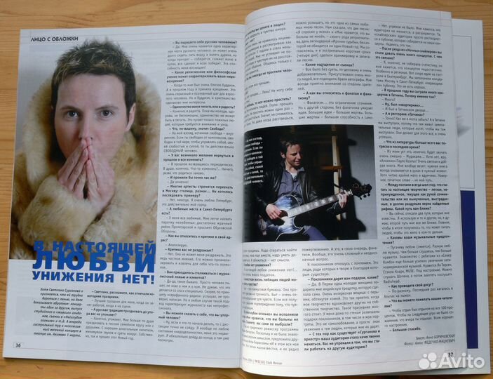 Светлана Сурганова в журнале club revue 2004 года