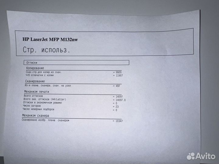 Принтер мфу HP Laser jet pro M132nw